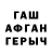 ГЕРОИН хмурый Awam Awam