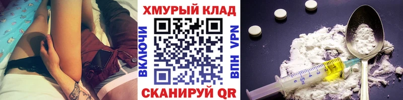 продажа наркотиков Щучье KRAKEN как войти ГЕРОИН хмурый